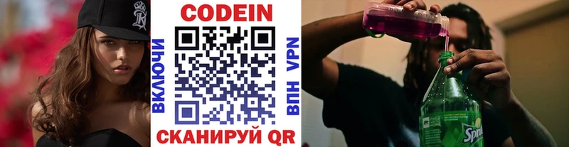 Codein Purple Drank  KRAKEN ONION  Горно-Алтайск 