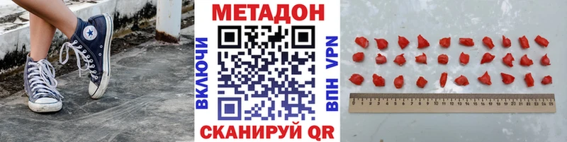 продажа наркотиков  Горно-Алтайск  МЕТАДОН VHQ 