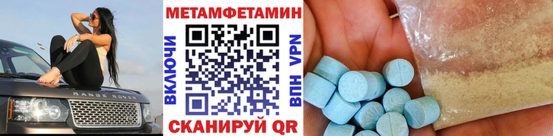 МЕТАМФЕТАМИН пудра  Горно-Алтайск 